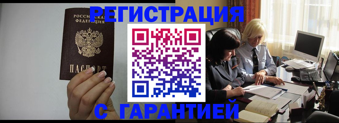 прописка поиск в Курганинске